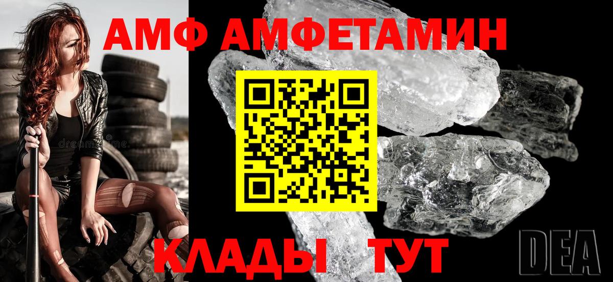 Амфетамин Розовый Краснокаменск