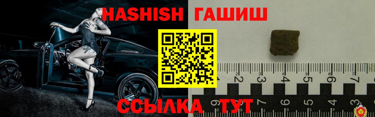 купить наркоту  Гашиш гашик  Вход с VPN  Краснокаменск  Гашиш Изолятор 