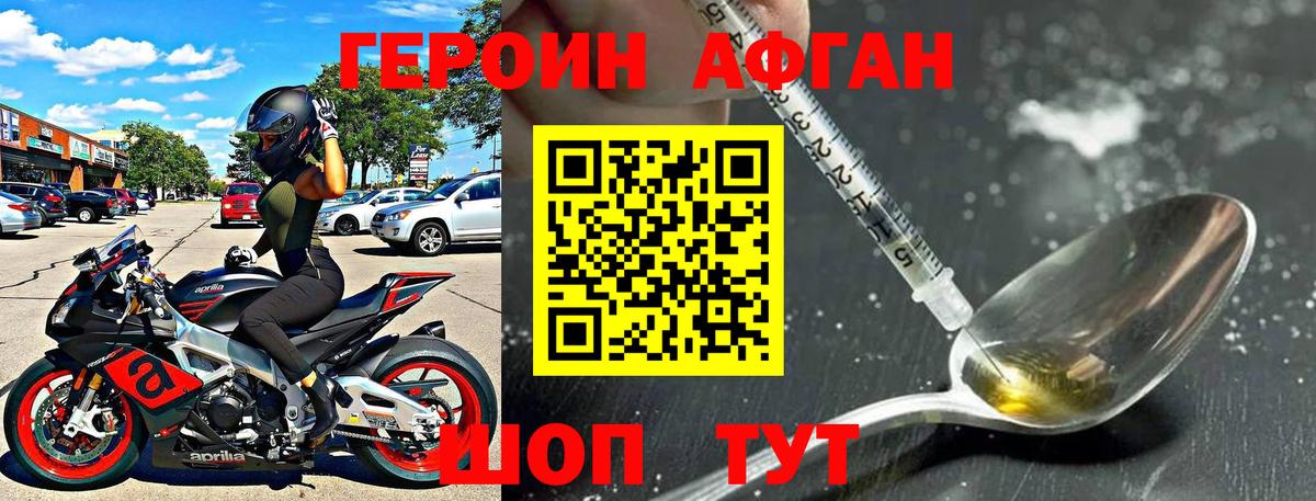 Героин гречка  Героин  Краснокаменск  Вход с VPN 
