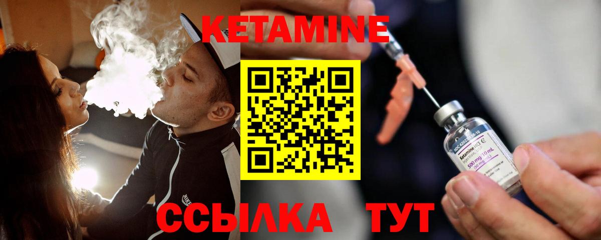 Кетамин ketamine  Вход с VPN  дарк нет официальный сайт  Краснокаменск 