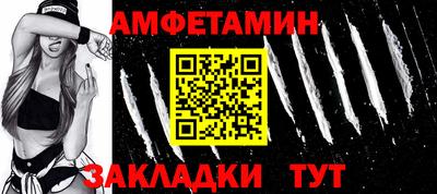 амфетамин Конаково