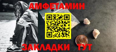 амфетамин Конаково
