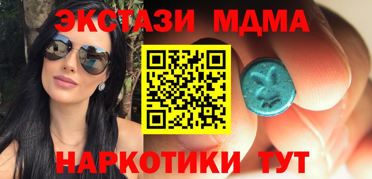 МДМА молли Краснокаменск