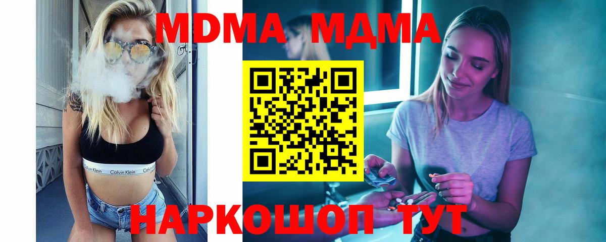 MDMA VHQ  Вход с VPN  Краснокаменск  MDMA crystal 