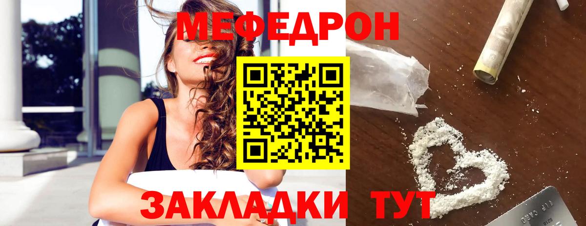 Меф кристаллы Краснокаменск