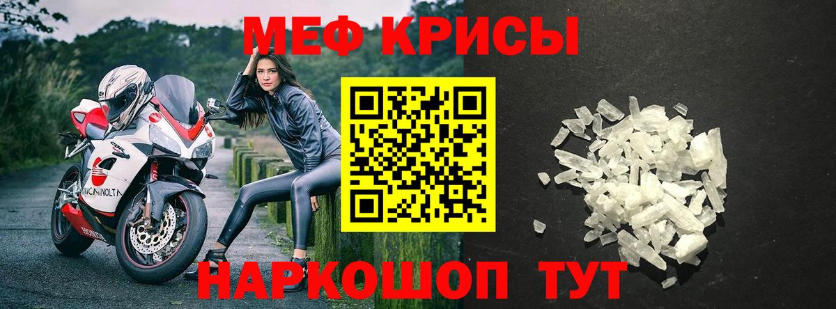 Краснокаменск  omg маркетплейс  Меф  МЯУ-МЯУ 4 MMC  Вход с VPN  Мефедрон 4 MMC 