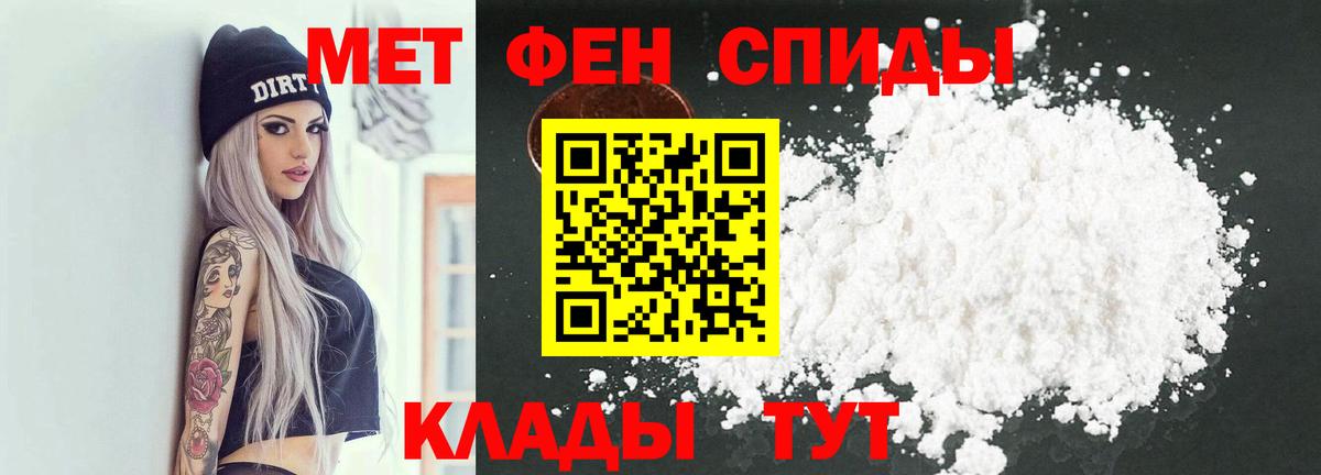 МЕТАМФЕТАМИН кристалл Краснокаменск