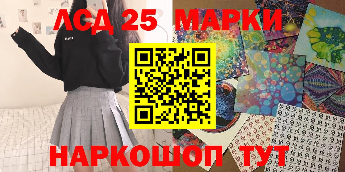 Краснокаменск  Марки N-bome 1,5мг  Вход с VPN 