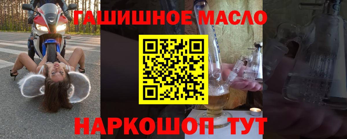 Краснокаменск  ТГК концентрат  Вход с VPN  хочу наркоту  ТГК концентрат 