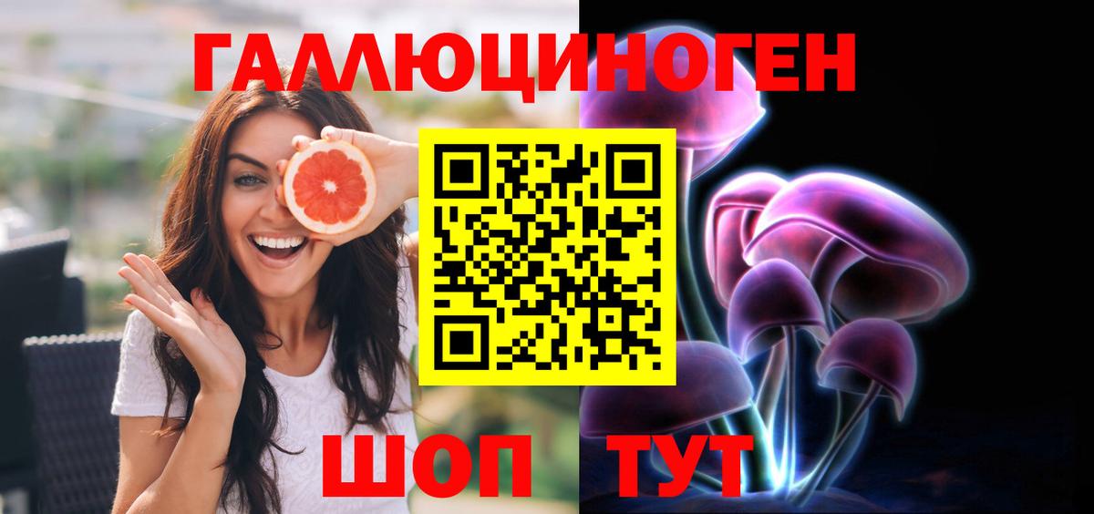 Галлюциногенные грибы Cubensis  Вход с VPN  Краснокаменск  Галлюциногенные грибы MAGIC MUSHROOMS 